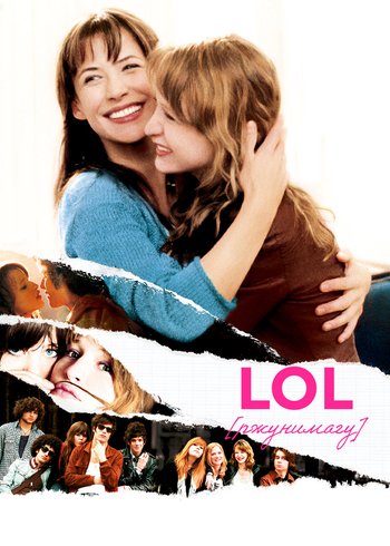 Фильм LOL [ржунимагу] 2008