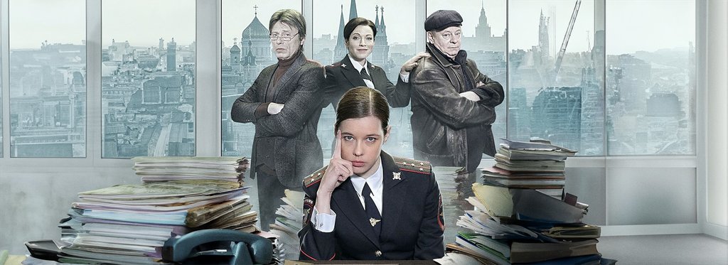 Постер сериала Старая гвардия