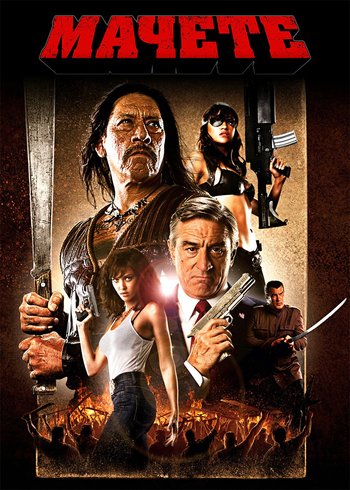 Фильм Мачете 2010