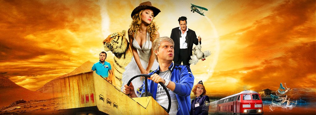 Постер фильма Скорый «Москва-Россия»