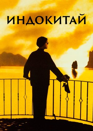 Категория Классика/Ретро: (1990) смотреть онлайн