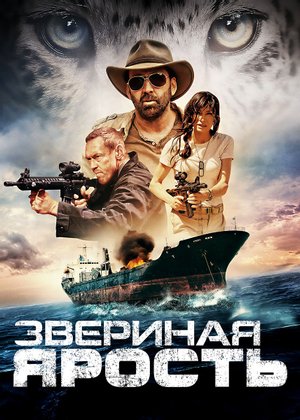 Три икса 2: Новый уровень смотреть онлайн фильм бесплатно