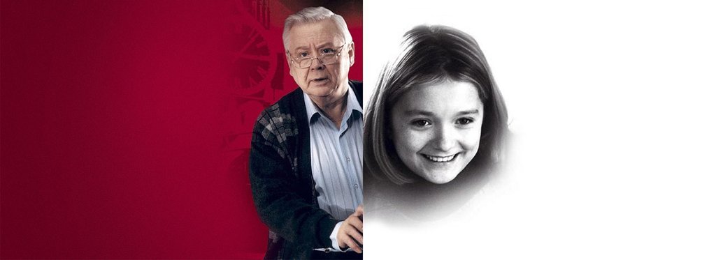 Постер фильма Президент и его внучка