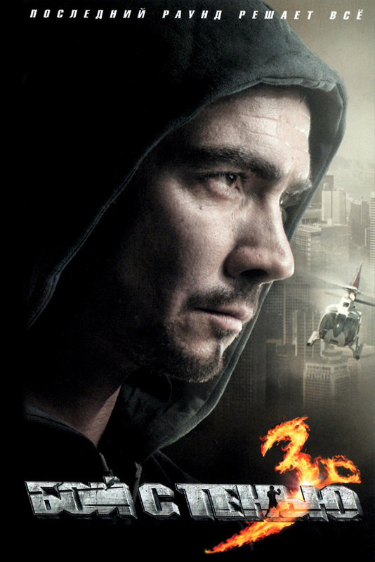 фильм инферно 3d смотреть