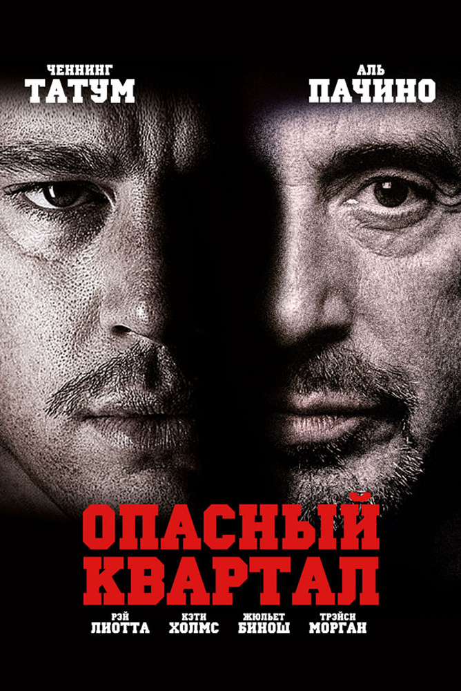 Ганнибал (фильм, 2001) смотреть онлайн в хорошем качестве