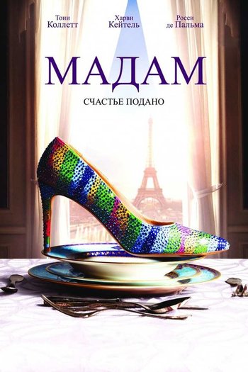 Movie Madame 2017