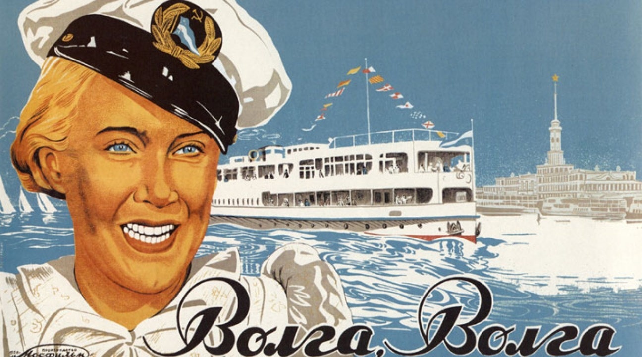 Movie poster Volga-Volga