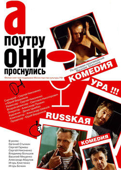 И потом они проснулись. А по утру они проснулись. И потом они проснулись. И потом они проснулись. А по утру они проснулись.